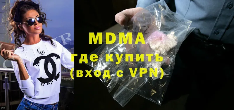 MDMA молли  Вольск 